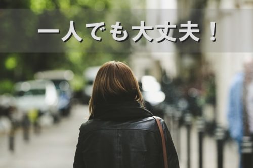 職場に友達がいなくても人生に豊かさと幸せを築く方法